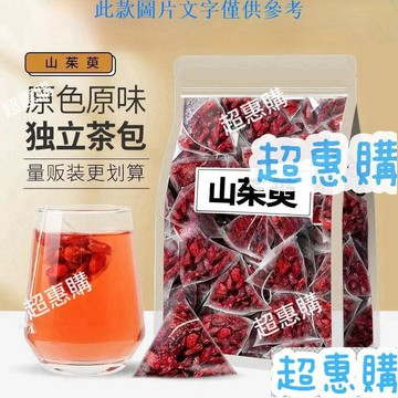 🔥超惠購📢超值促銷🔥山茱萸 山萸泡茶 山芋茶包棗皮山茱萸特級野生 夏季沖飲