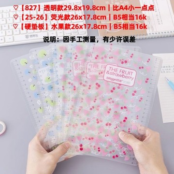 ♦️桃園出貨♦️學生卡通墊闆ins風高顔值考試專用軟硅膠可愛b5作業本子寫字硬闆