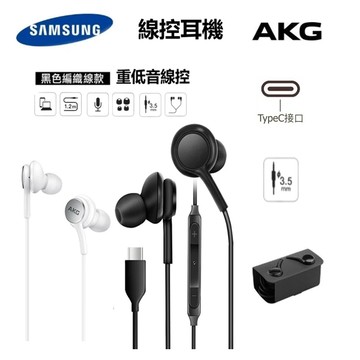 全新盒裝AKG適用耳機三星 S23 A54 A53 Note10 20 M53 S22 A34 S21有線耳麥 線控耳機