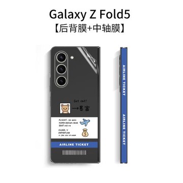 炫果 適用三星ZFold6手機背膜Zfold5鉸鏈膜Z Fold3背膜保護貼個性彩膜簡約個性Z Fold4貼防刮防劃痕中軸膜W24