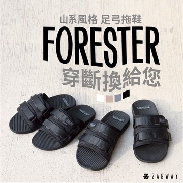 【ZABWAY】FORESTER SERIES 山系機能拖鞋(男鞋) OUTDOOR風/腳跟杯設計/足弓拖鞋