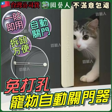 🔥台灣出貨🔥寵物自動門 寵物活動門 寵物進出門 貓門 狗門  寵物貓狗用品 免打孔 免打洞 寵物相關