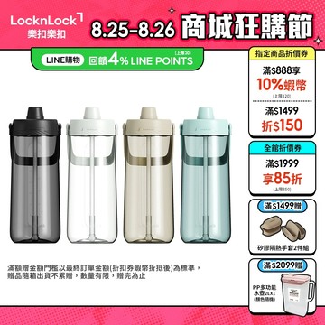 【樂扣樂扣】大容量手提水壺 2L(現貨販售中、四色任選、TRITAN材質)