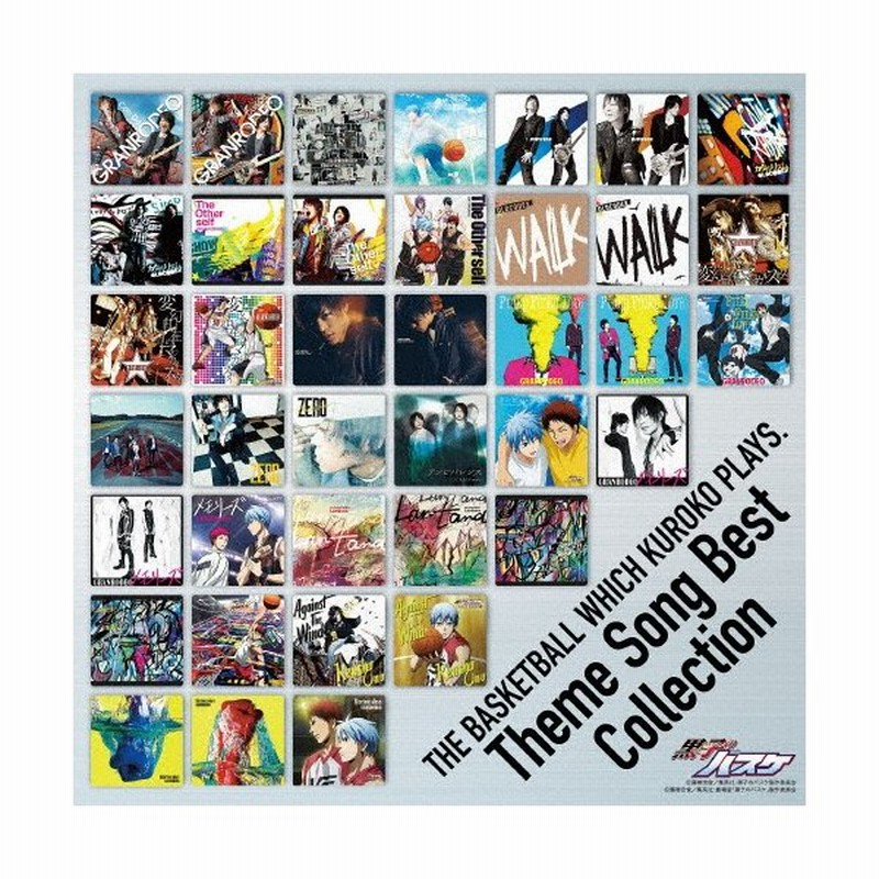 黒子のバスケ Theme Song Best Collection アニメ主題歌 Cd 返品種別a 通販 Lineポイント最大0 5 Get Lineショッピング