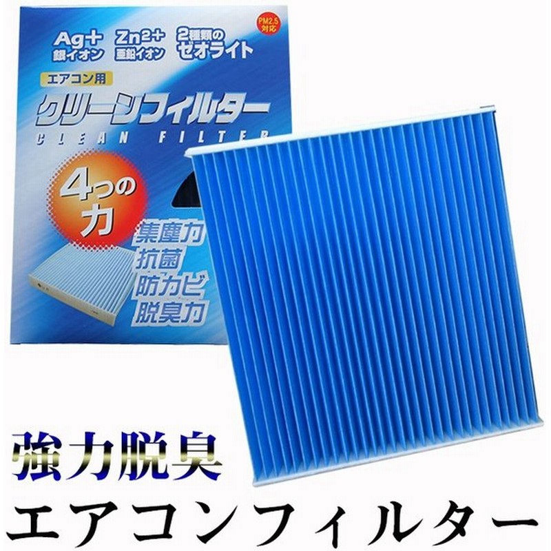 ホンダ Cr V Dba Rw2 平成30年8月 ガソリン車用 日本製 高機能エアコンフィルター 通販 Lineポイント最大0 5 Get Lineショッピング