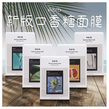 韓國 Abib~新版口香糖面膜(27mlx10片／盒) 款式可選