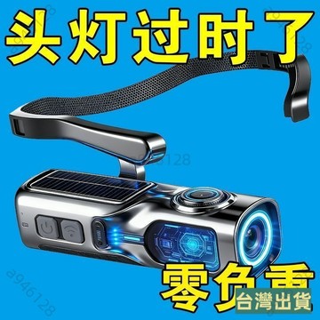 台灣出貨2025新款頭燈強光超亮充電戶外登山釣魚專用超長續航感應 强光頭燈 掛耳式工作燈 釣魚燈