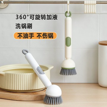 臺灣最低🛒【廚房神器】新款多功能旋轉清潔刷鍋刷加液長柄廚房專用GS