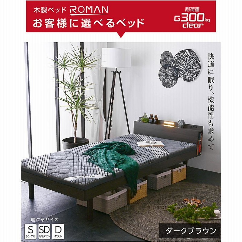 ベッド ベッドフレーム シングルベッド すのこベッド LED照明 宮