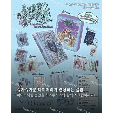 官方正版 Hearts2Hearts 心連心 H2H 日區特典合集 PB版 小卡 海報 CD版 新專 回歸專 環球限定版