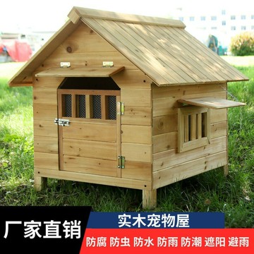 ?快速出貨 狗屋戶外防雨擋風室外房子戶內外狗籠子木質狗舍狗籠子四季狗狗窩