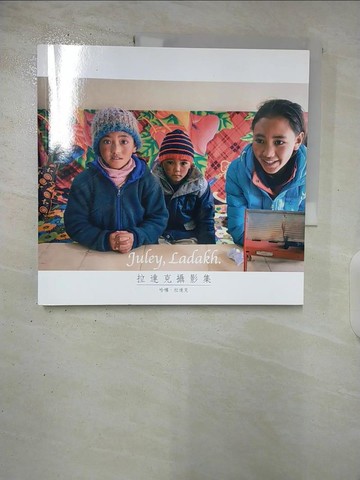 【書寶二手書T3／攝影_UP3】拉達克攝影集
