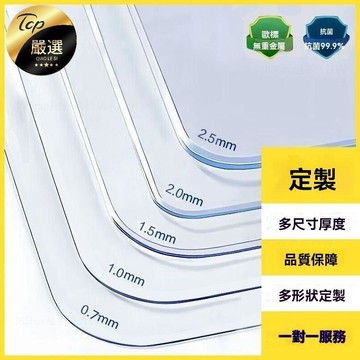 桃園快速🚚餐桌墊 pvc 透明 軟玻璃 隔熱墊 無味 防水 防油 免洗 水晶 桌布 茶几 桌面墊