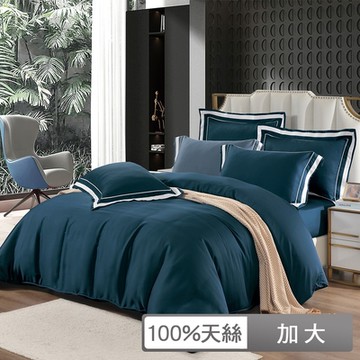 貝兒居家寢飾生活館 300織頂級夜泊素色天絲四件式兩用被床包組 加大雙人 藍海青