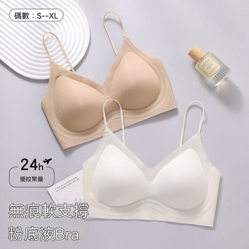 台灣现貨 吊帶無痕內衣 側收副乳神器 細肩帶細閃內衣 收副乳美背 聚攏提拉文胸  舒適透氣文胸 修正胸型文胸內衣