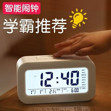 高中生寝室闹钟ins简约可爱创意智能电子静音床头卧室夜光贪睡钟