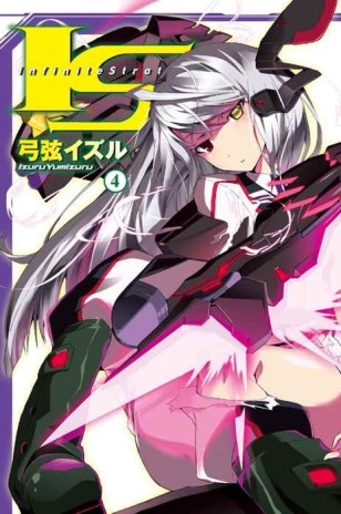 I‧S(Infinite Stratos)（4）[二手書_良好]