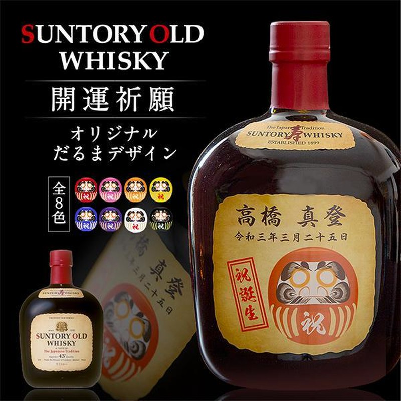 サントリーオールド空瓶 【公式通販】