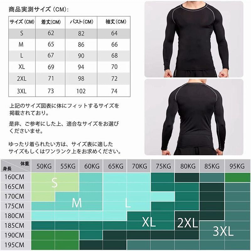 Muxuryee コンプレッション ウェア 加圧シャツ メンズ 長袖 スポーツ