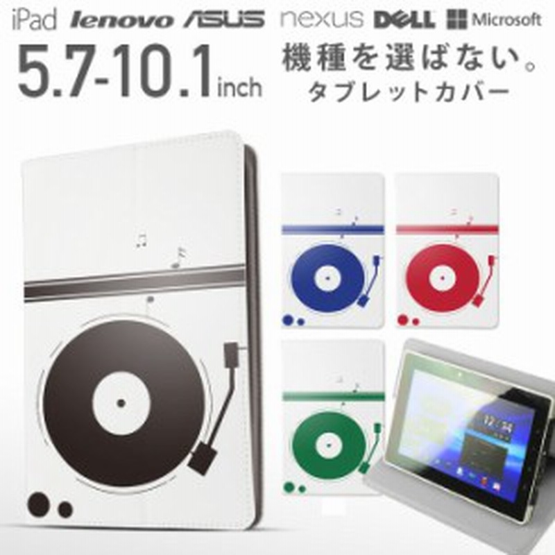 タブレットケース 5 7インチ 10 1インチ 汎用 各機種対応 Ipad Qua Tab Xperia Galaxy Arrows Nexus カバー かわいい Tab A04 024 通販 Lineポイント最大1 0 Get Lineショッピング