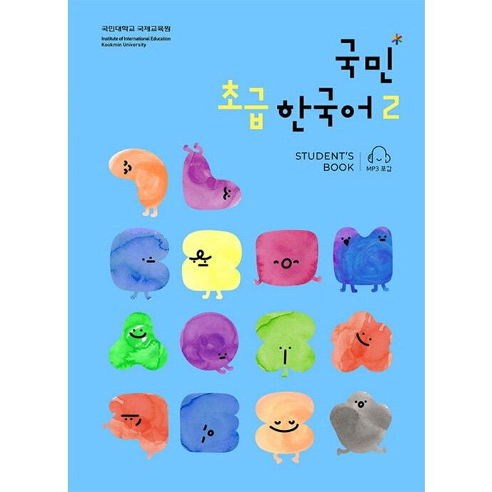 韓国語 本 『National*初心者Korean 2セット-Oll Volume 2』 韓国本