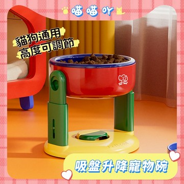 貓碗 寵物碗 貓咪碗 升降寵物碗 寵物碗架 護頸碗 寵物碗架 狗狗碗 吸盤升降寵物碗 貓咪碗 寵物碗
