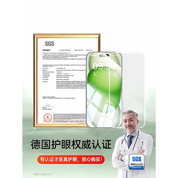 【頂配德國AR護眼】鉑信適用蘋果17/16promax鋼化膜iPhone15pro手機膜14新款13貼12高清11防藍光Air全屏por