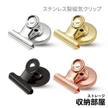 台灣現貨 不鏽鋼磁力夾 磁鐵夾 圓形磁鐵夾 磁性夾子 磁力夾 文件夾 多功能夾子 夾子 小票據夾 留言夾 文具票夾 磁鐵