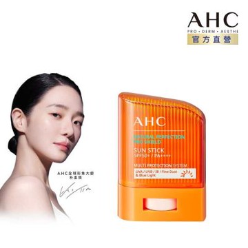 【AHC】零死角純物理清爽防曬棒SPF50+ PA++++ 14g (橘)