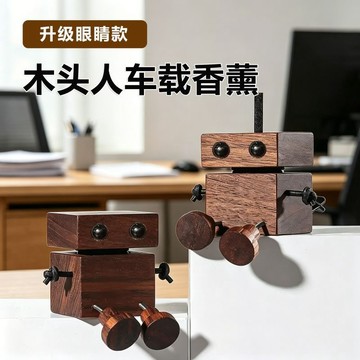 🛒臺灣24h🌳抖腿小木人純手工工藝車內飾品擺件持久留香出風口車載香薰出風口