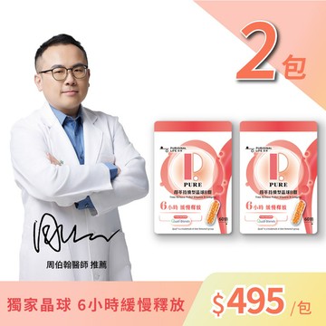 ⚡2袋62折⚡昂萃持續型晶球B群  (60顆/包)