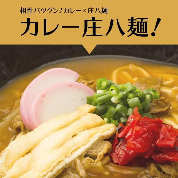 庄八麺　セットSC-30 化粧ダンボール入り(80g×3束×6箱)　約18人前 　お中元 御中元 暑中御見舞 残暑御見舞 御祝 内祝 御供  共栄食糧 モンドセレクション 金賞