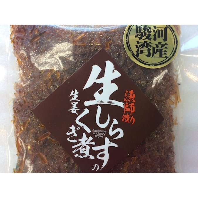 駿河湾産　生しらす　くぎ煮（シラス佃煮）