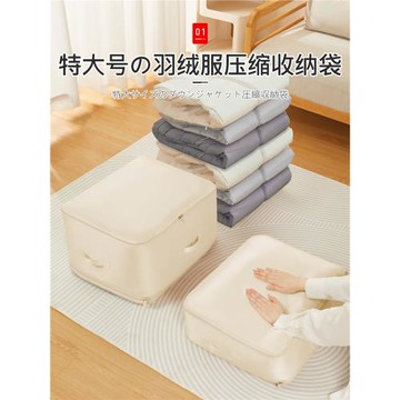 日本羽絨服專用收納袋家用壓縮袋旅行便攜行李箱衣服整理袋子神器