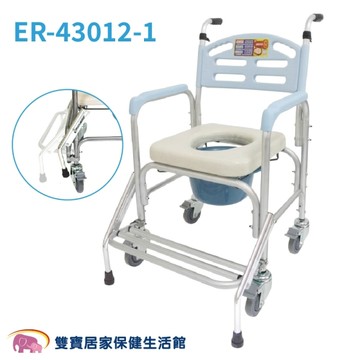 恆伸 大椅背圓孔墊防傾便盆椅 藍色 ER-43012-1 可上馬桶 便盆椅 馬桶增高器 ER43012