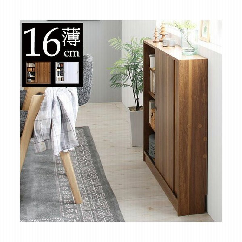 カウンター下収納 超薄型 引き戸 幅90cm キッチンカウンター下 食器棚 スリム おしゃれ 奥行cm以下 通販 Lineポイント最大0 5 Get Lineショッピング