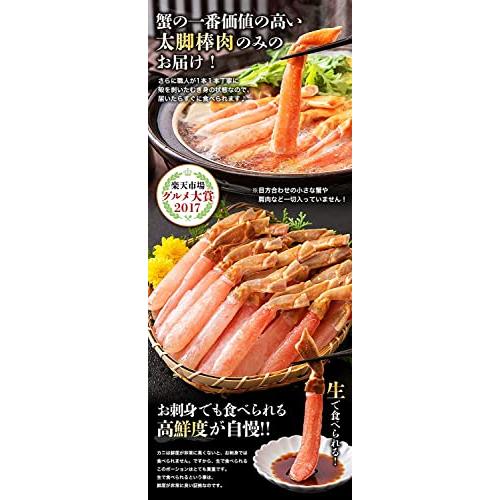 食の達人森源商店 太脚棒肉100% お刺身で食べられる プレミアムずわい蟹ポーション 1kg (25本×2)