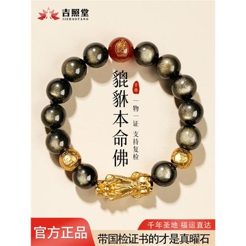 (免運)天然黑曜石沙金貔貅手串男女款瑪瑙佛珠情侶手鏈輕奢小眾精致禮物