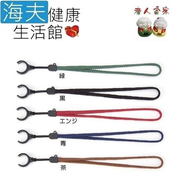 海夫健康生活館 LZ  TETSU CO 杖用手腕環扣繩(A0211)