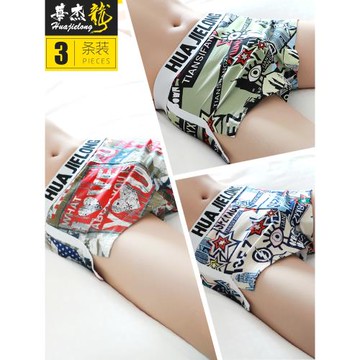 2025新款純棉男士內褲男平角褲男生四角褲寬松運動阿羅褲男款褲頭