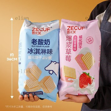 台灣出貨 免運甄卡芙混閤爆漿威化餅幹300g袋裝網紅零食