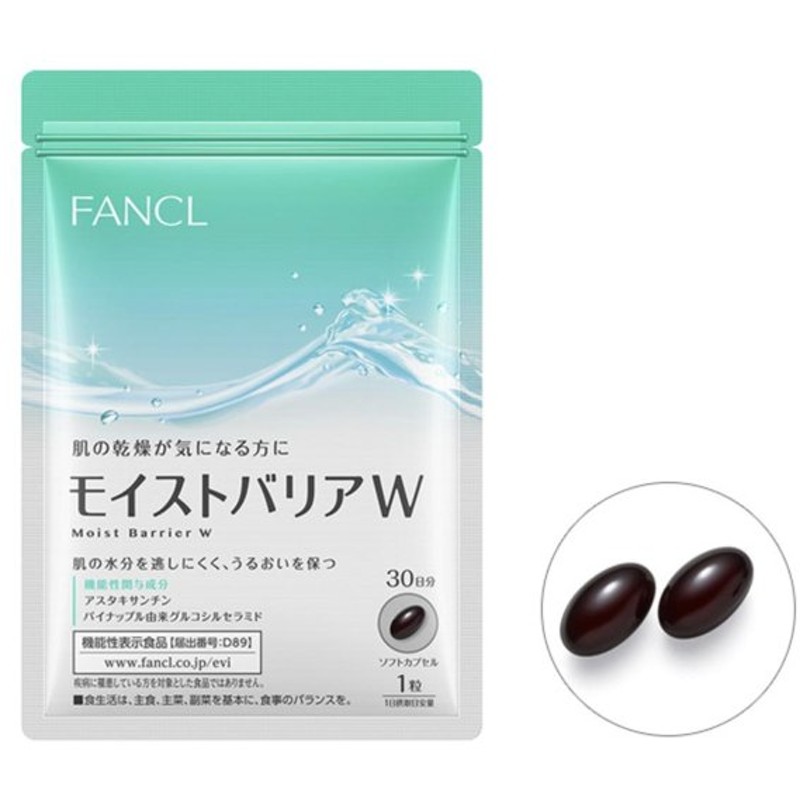 アスタキサンチン 乳化吸収型 90日分 ヘルスケア 美容 ファンケル FANCL 公式 健康サプリメント エイジングケア サプリ サプリメント