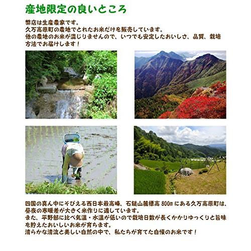 宇和海の幸問屋 2023年産 石鎚山麓 久万高原 コシヒカリ 玄米 1kg 清流米 減農薬 特別栽培米