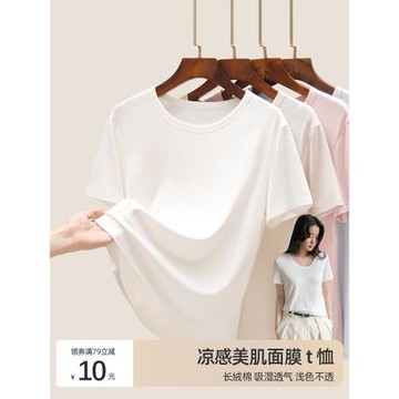 圓領冰絲短袖t恤女正肩體恤半袖打底衫夏季2026新款涼感寬松上衣