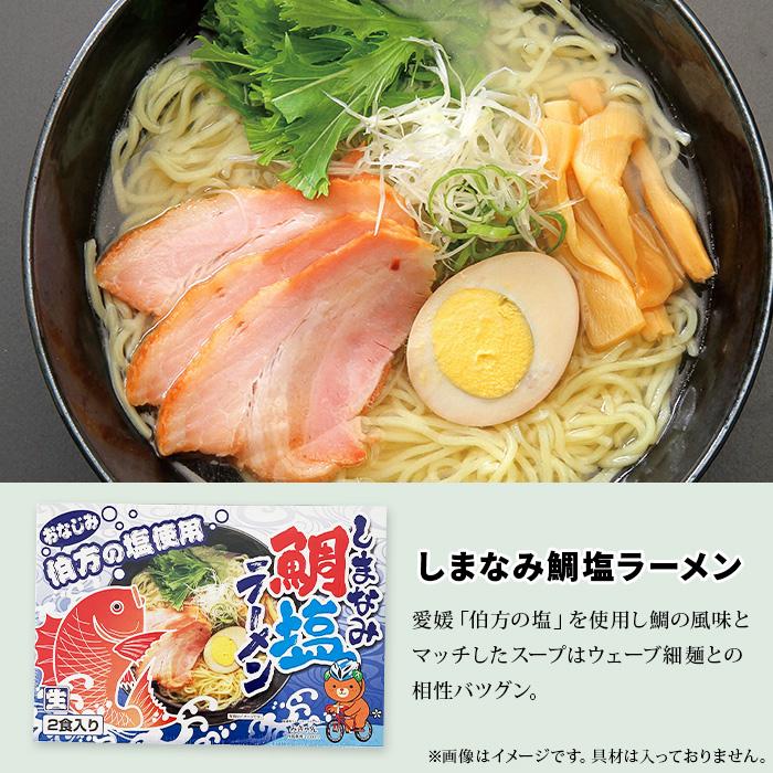 四国麺巡り ギフトセット (KAG-1) うどん ラーメン 詰め合わせ