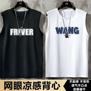 潮牌坎肩背心男美式寬鬆夏季ins字母印花網眼背心百搭青年無袖T恤冰絲背心 透氣內衣 涼感背心 莫代爾背心 男性背心 速干