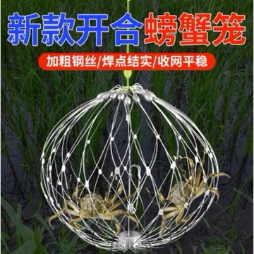 釣螃蟹 抓螃蟹 開合螃蟹籠 抓螃蟹神器 海蟹 湖蟹 溪蟹