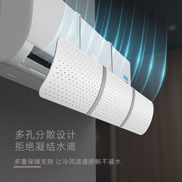 空調擋風板防直吹冷氣出口遮風板導風板空調防塵罩壁掛式通用擋板