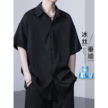 黑色冰絲短袖襯衫男士夏季薄款垂墜感痞帥寬松潮流高級感休閑襯衣