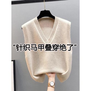 杏色v領針織馬甲背心女裝秋冬韓系穿搭毛衣疊穿寬松外搭馬夾上衣